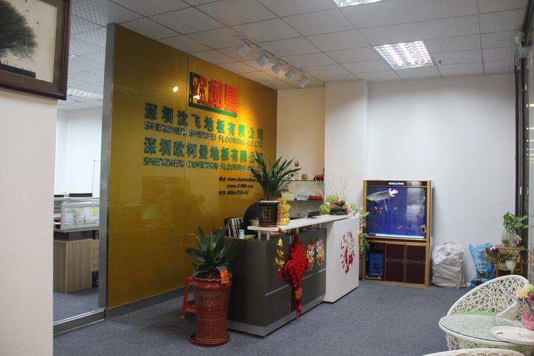 深圳青青草视频网站地板有限公司1.JPG