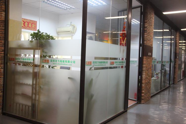 深圳青青草视频网站地板有限公司3.JPG