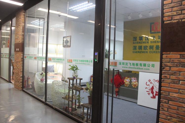 深圳青青草视频网站地板有限公司4.JPG
